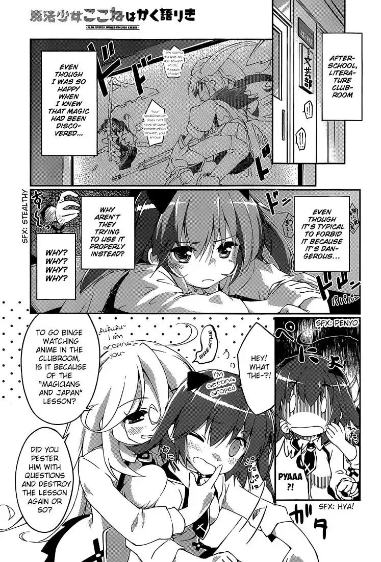 Mahou Shoujo Kokone wa Kakukatariki Chapter 1 15